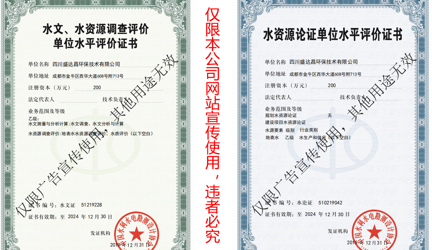 四川盛达昌工程设计咨询有限公司