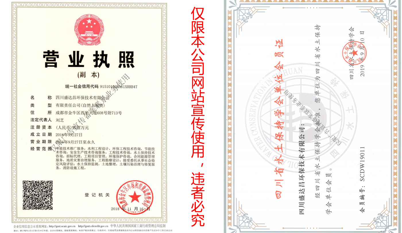 四川盛达昌工程设计咨询有限公司